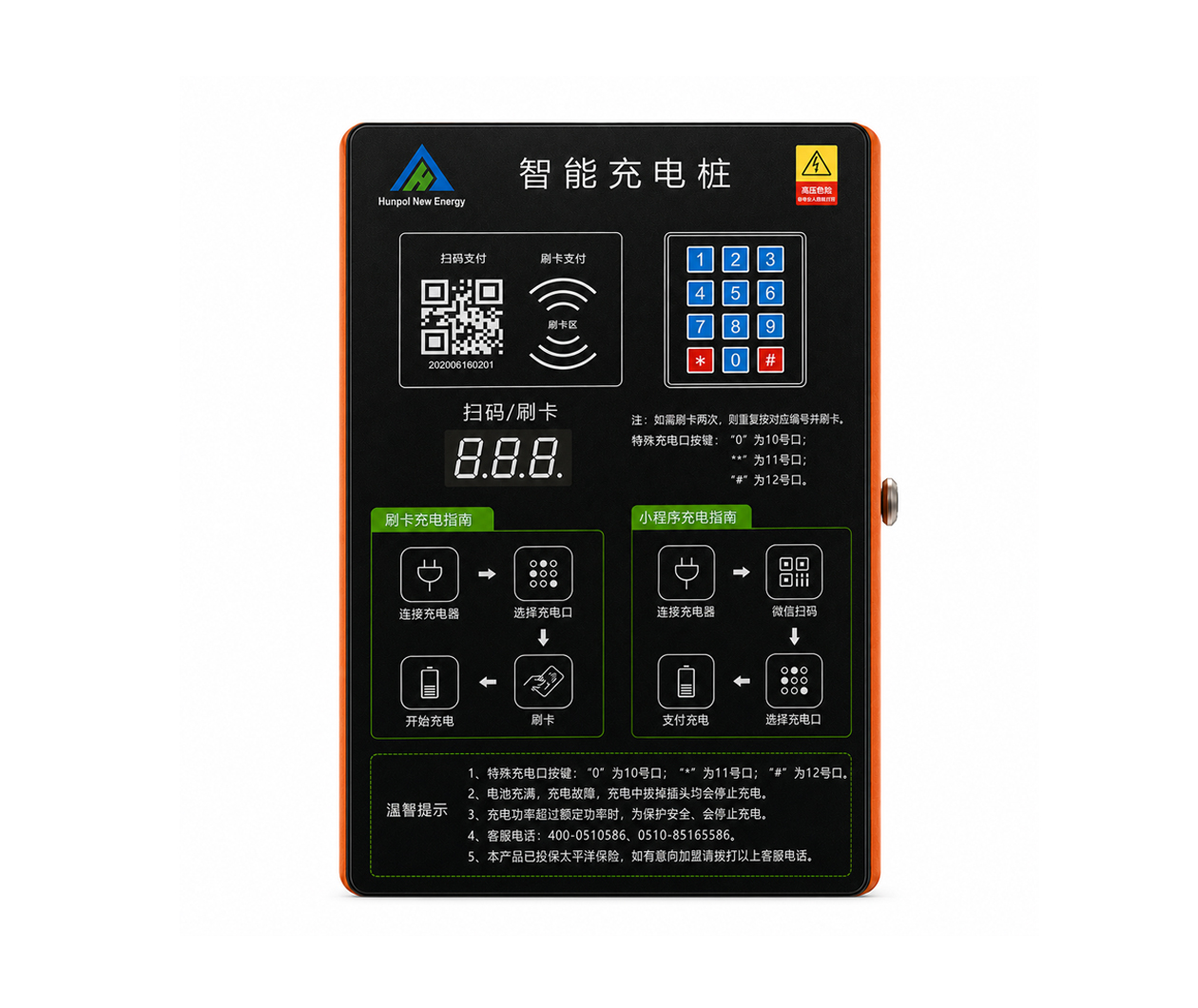 RFID access on smart e-bike charging station